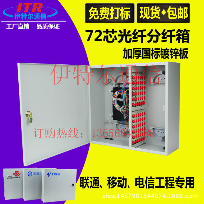 寧波伊特爾 專業(yè)光纖通信設(shè)備制造商，優(yōu)質(zhì)配線架引領(lǐng)行業(yè)